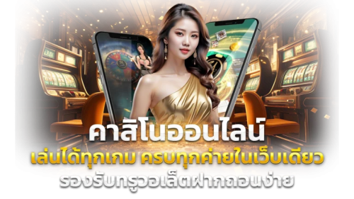 topone777 เดิมพันง่าย จ่ายจริง ทุกความสนุก